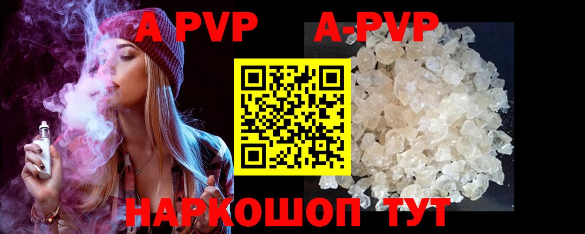 Сунжа  где купить   Alpha-PVP  Вход с VPN  A PVP Соль  APVP СК  Альфа ПВП Crystall 
