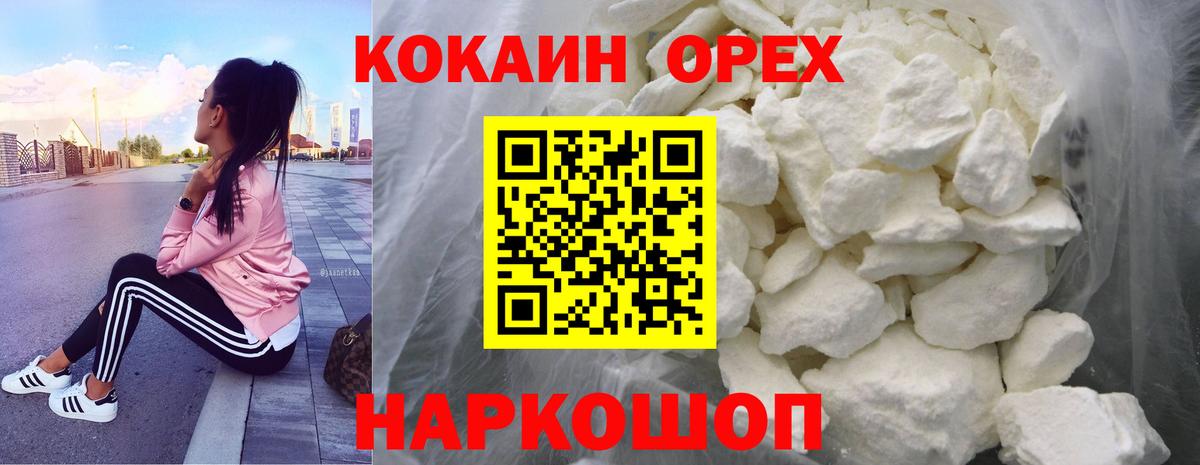 Cocaine Columbia  Вход с VPN  Сунжа  Кокаин 98% 