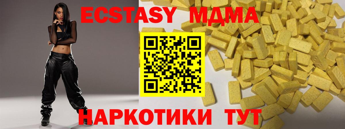 Экстази 99%  Вход с VPN  Сунжа  ЭКСТАЗИ 280 MDMA 