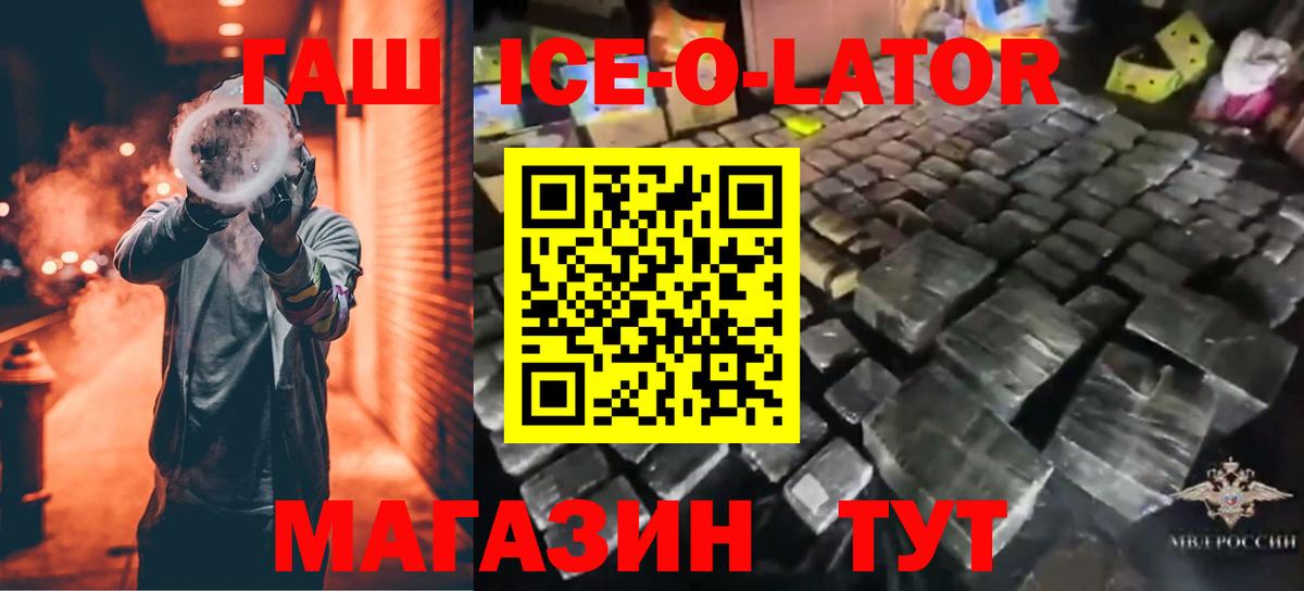 Сунжа  ГАШИШ 40% ТГК  Вход с VPN 