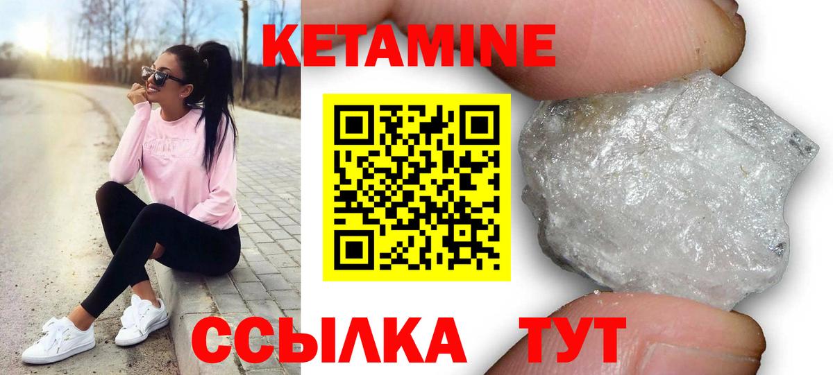 КЕТАМИН ketamine Сунжа