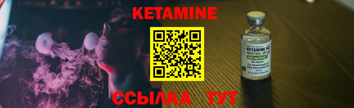 Сунжа  КЕТАМИН VHQ  КЕТАМИН VHQ  Вход с VPN 