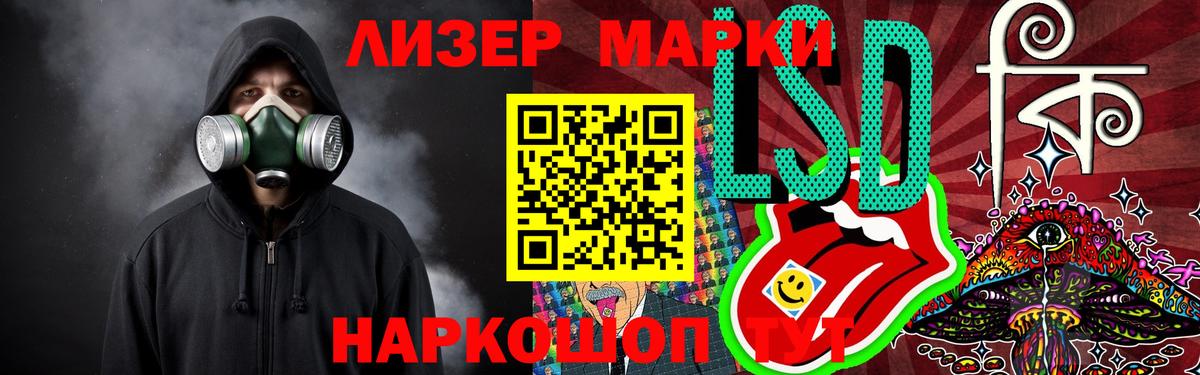 LSD-25 экстази кислота Сунжа