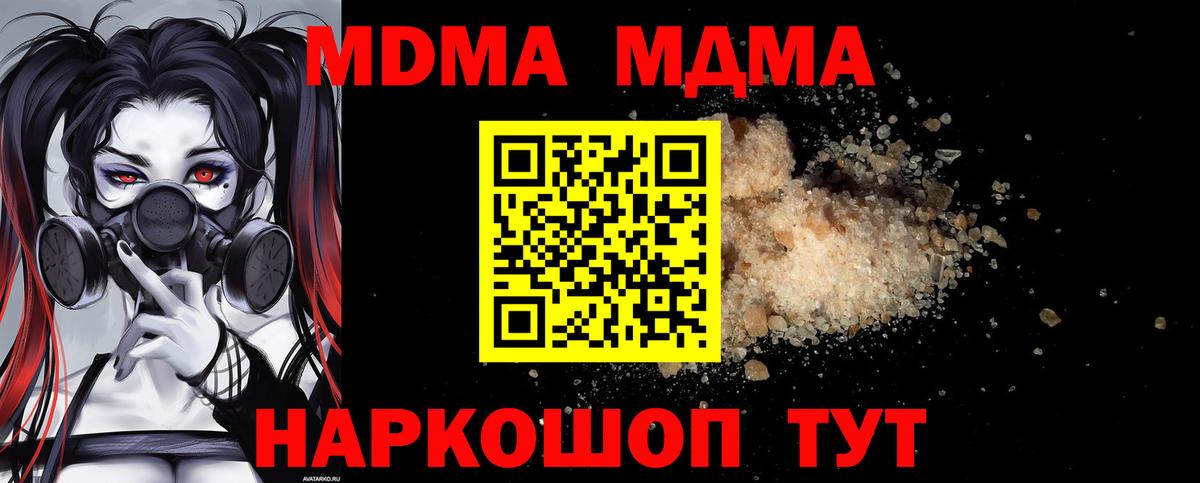 Сунжа  МДМА crystal  МДМА  Вход с VPN 