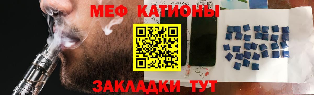 МЕФ кристаллы Сунжа