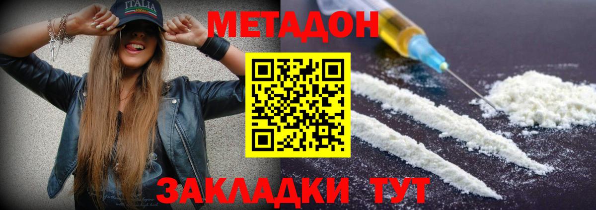 МЕТАДОН мёд  Вход с VPN  Метадон мёд  Сунжа 
