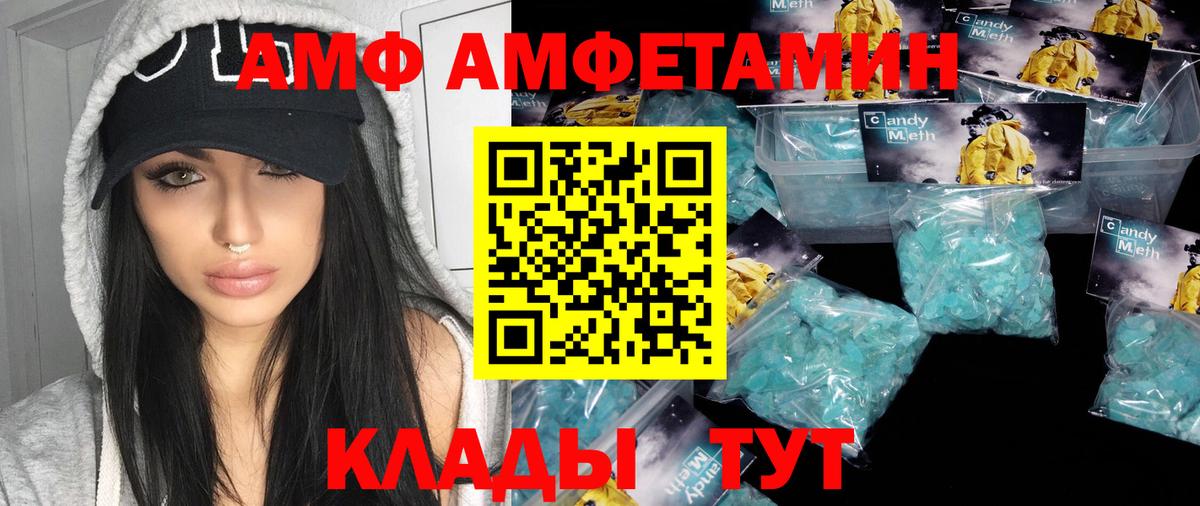 МЕТАМФЕТАМИН винт Сунжа