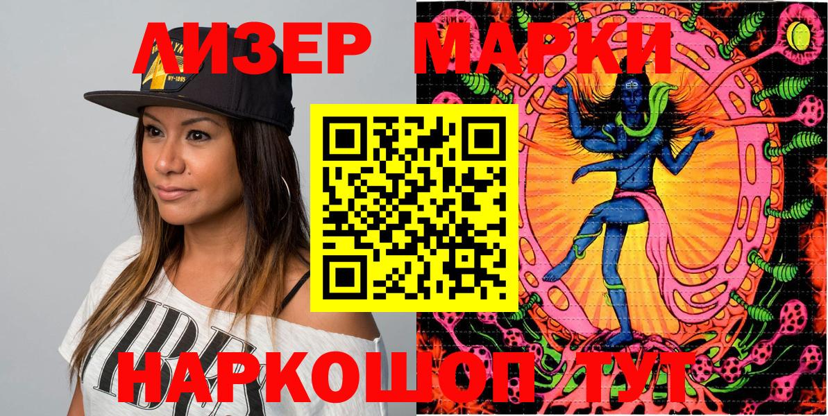 Марки NBOMe 1,8мг  Марки NBOMe 1,8мг  Вход с VPN  Сунжа 