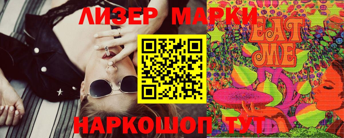Наркотические марки 1,5мг Сунжа