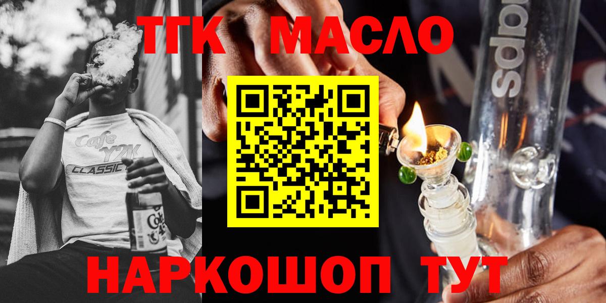 Сунжа  ТГК вейп  Вход с VPN 